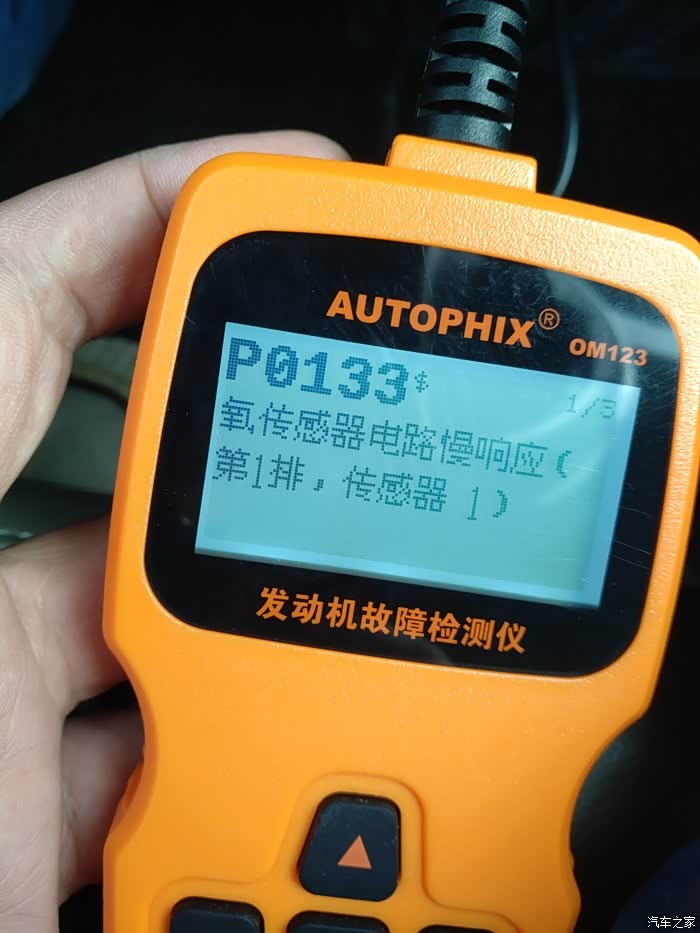 论坛 07年长安铃木 两箱天语sx4 故障灯故障灯亮了 3个故障码: p0101