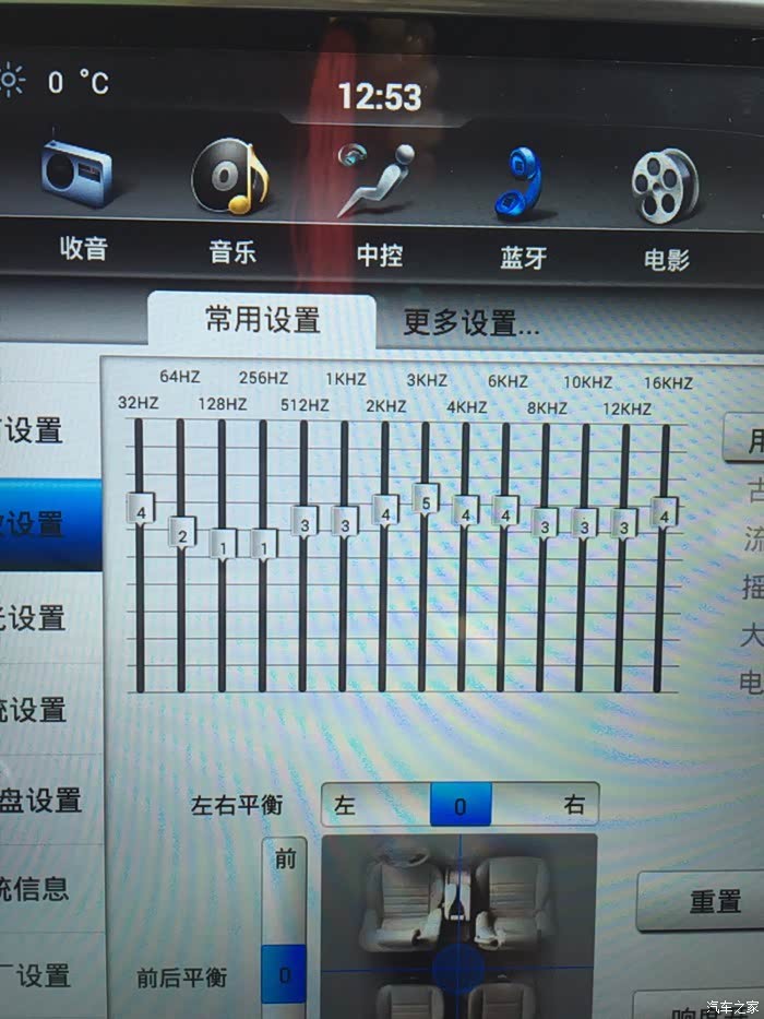谁有汽车14段eq人声最佳设置