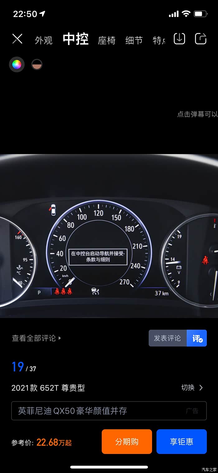 有没有车友发现 君越 君威时速表 表底不同之处?