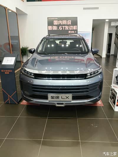 星途lx~最骚颜色