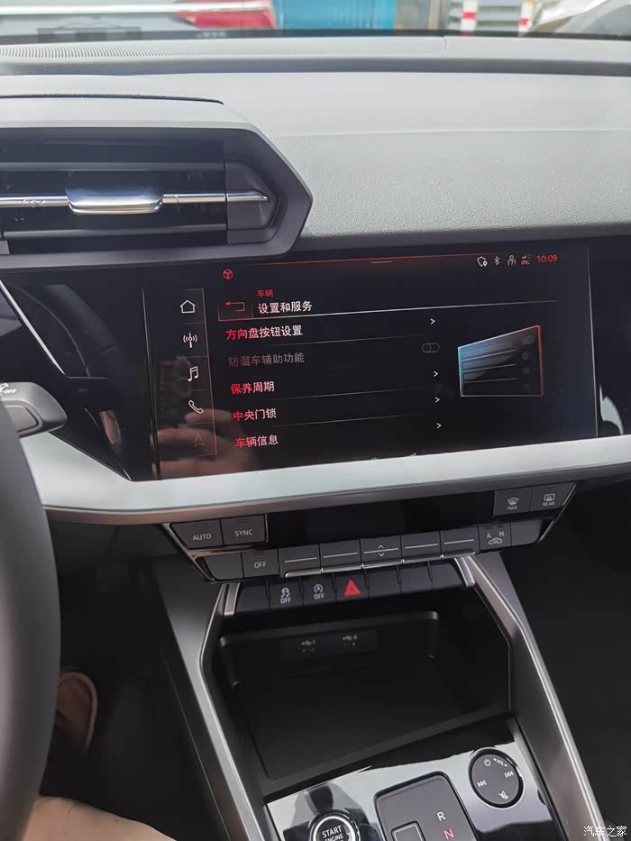 【图】低配新a3没有自动驻车(防溜车辅助)?_奥迪a3论坛_汽车之家论坛