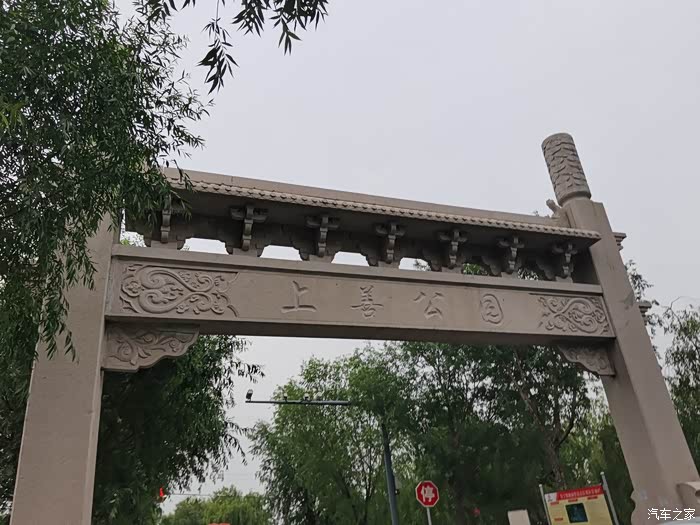 35plus伴我游上善公园