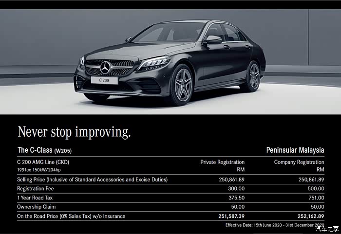 【图】马来西亚市场的 c 200,m264 2.0t_奔驰c级论坛_汽车之家论坛