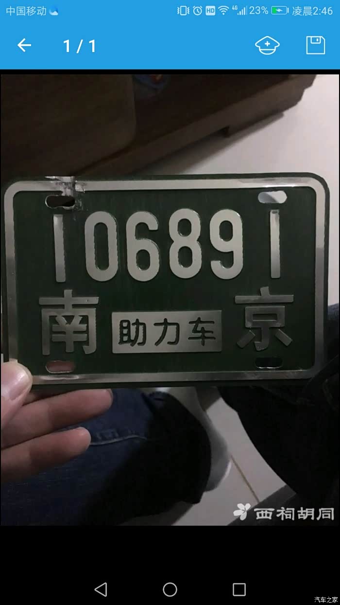 不是南京的根本不知道什么情况,这个是南京助力车的牌照,人家禁的是