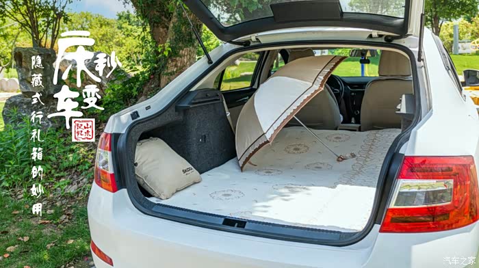 【图】秒变床车——隐藏式行礼箱的妙用_明锐论坛_汽车之家论坛