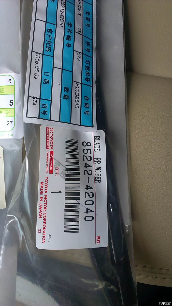 原厂雷达,可能看出真假