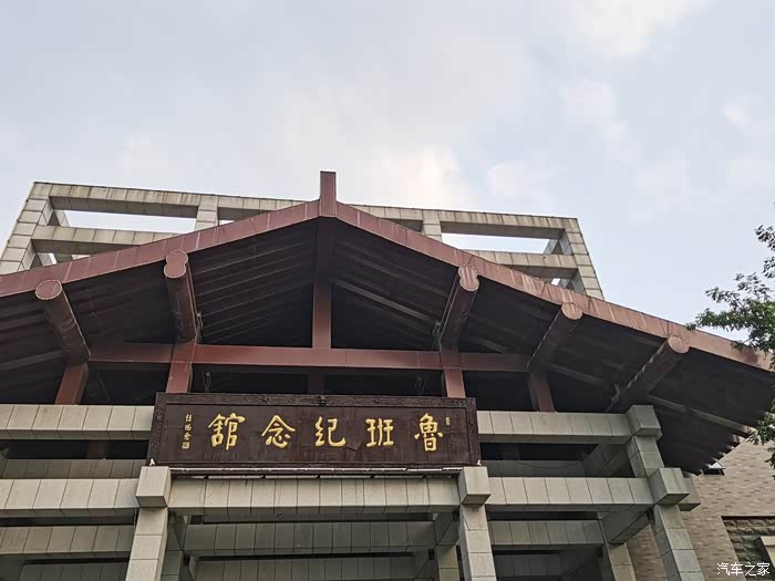 鲁班故里cs35快乐自驾游