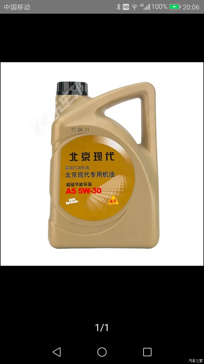 【图】领动机油选择_领动论坛_汽车之家论坛