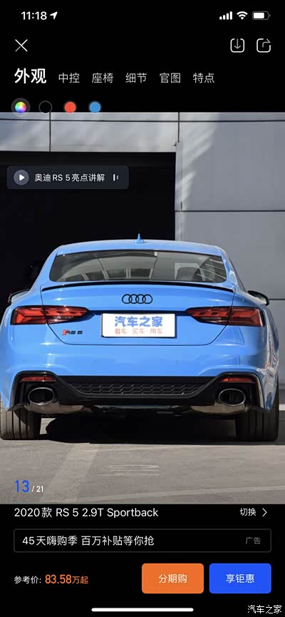 关注奥迪s4的黑光包