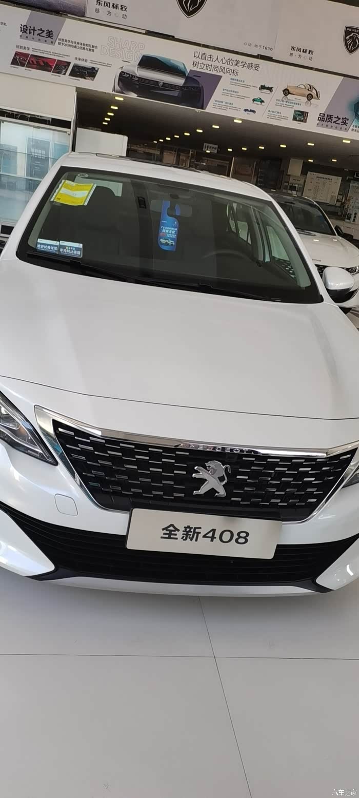 广西南宁5.1入手2020款标致408纪念版