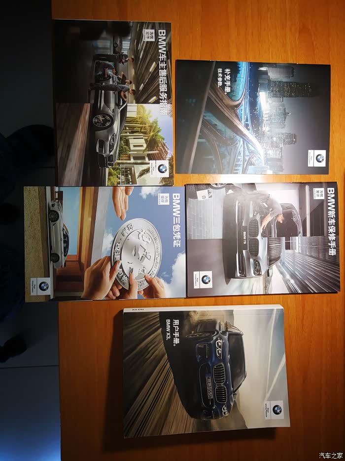 关于宝马x3三包凭证