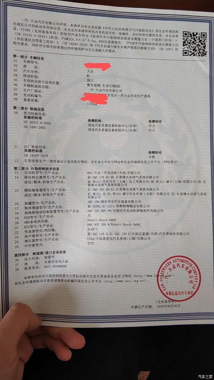 去看车子的环保证书上面有没有颗粒捕捉器就可以了,我这个是序号15