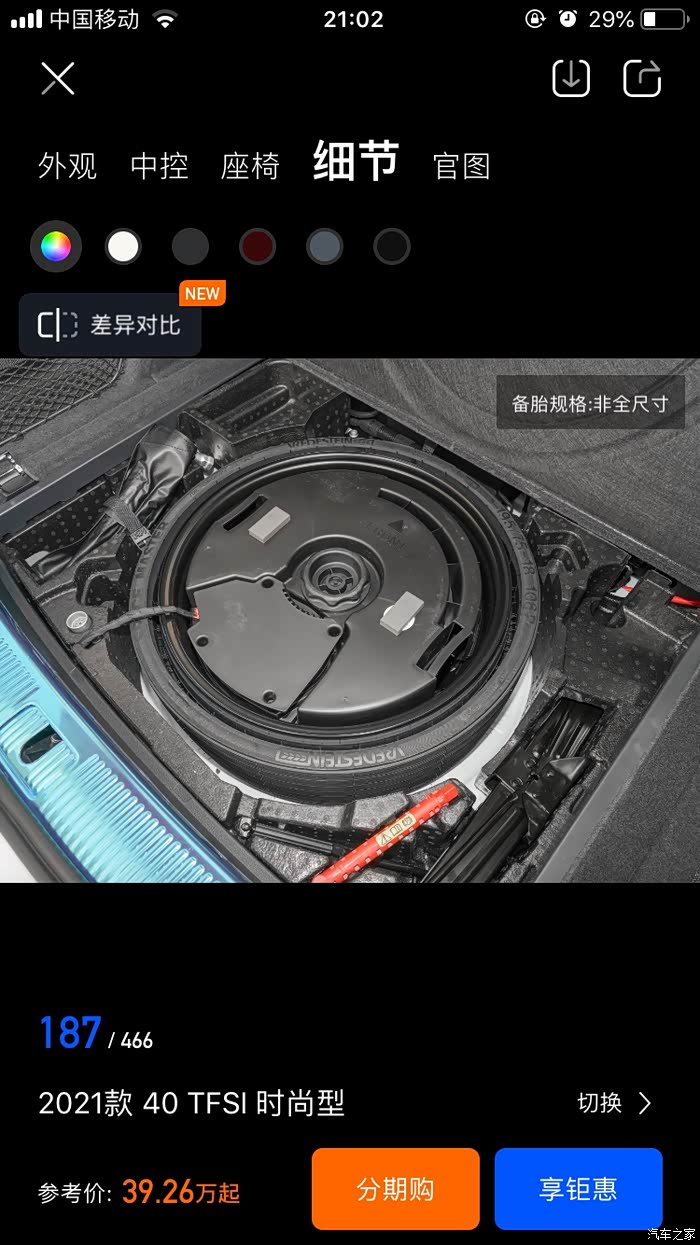 【图】新款全系没备胎,等新款的人有什么感想_奥迪q5/q5l论坛_汽车之