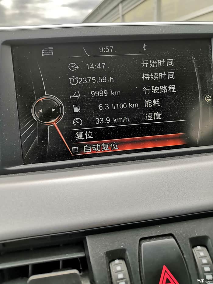 【图】这油耗还能不能降_宝马x1论坛_汽车之家论坛
