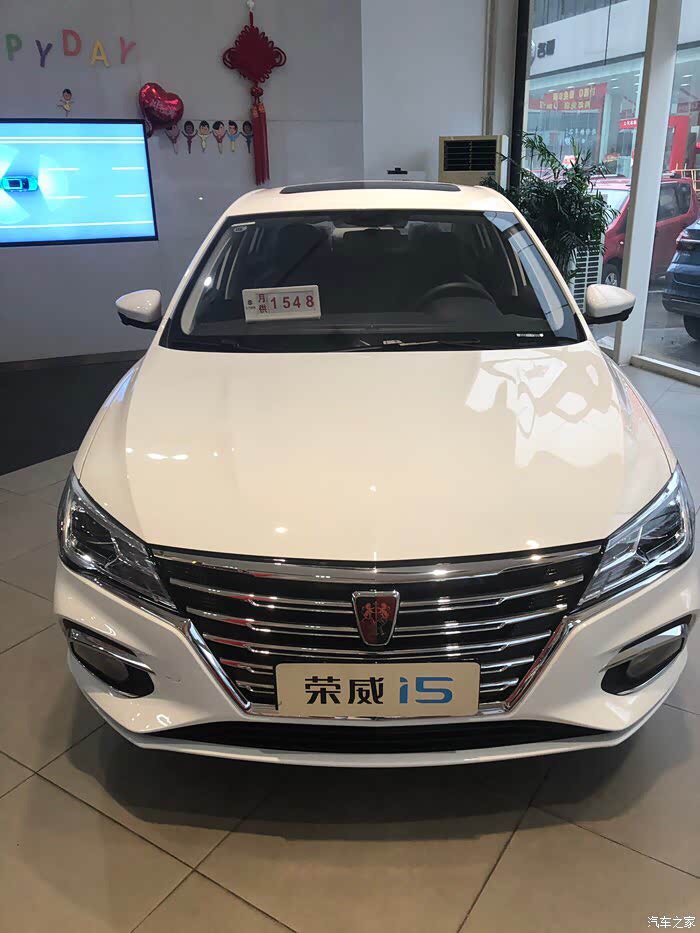 【图】带大家相约i5_荣威i5论坛_汽车之家论坛