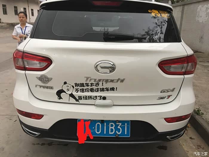 给小四贴个搞笑车贴