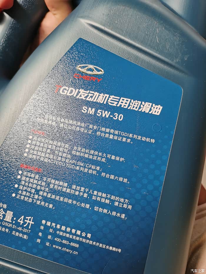 奇瑞的紫瓶gtdi原厂机油是那个厂家的