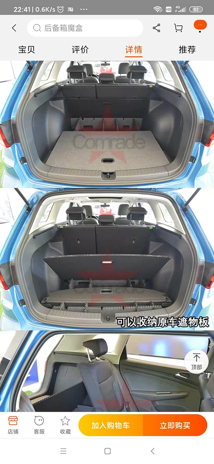 捷达vs7春游季后备箱小床填平操作妙招