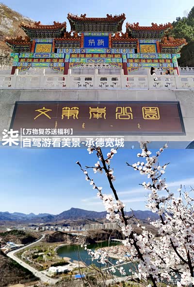 目录 系列·自驾游看美景 地方简介·承德宽城 承德宽城·柒 自从家里