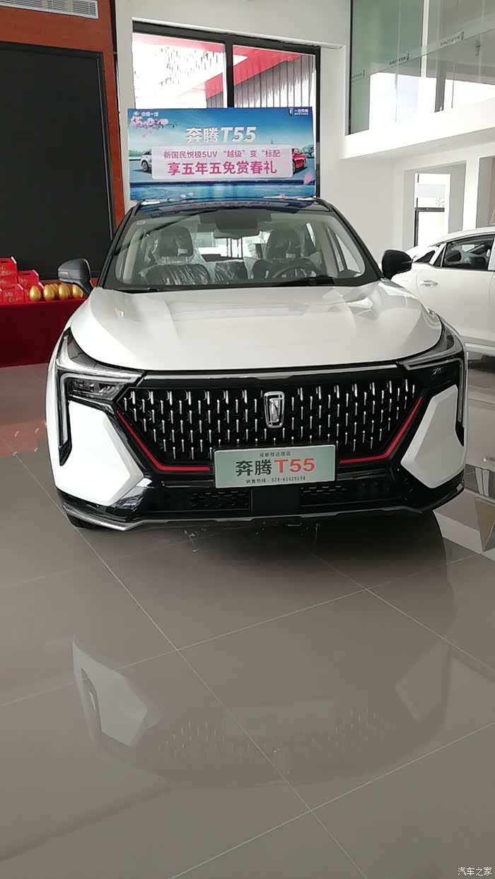 奔腾t55终于来啦