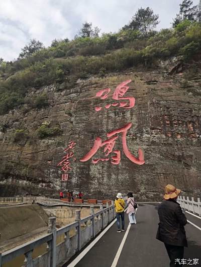 鳴鳳山坐落在宜昌鳴鳳穀風景區處安開車還用幾個時哦今天遊客還真疫情