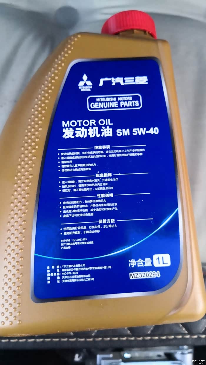 劲畅小保换机油