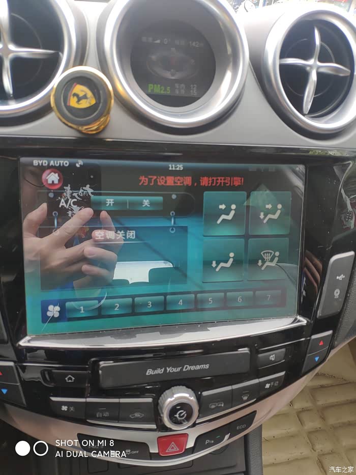 比亚迪s7空调开不了了