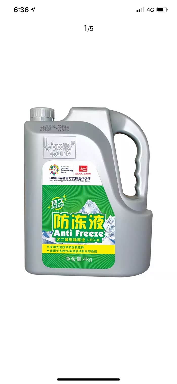 有人用过标榜防冻液吗