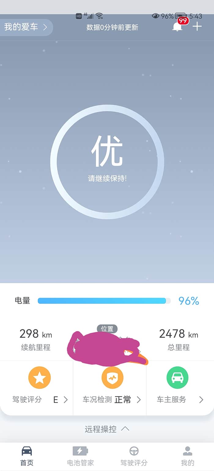 20心悦慢充后使用效果