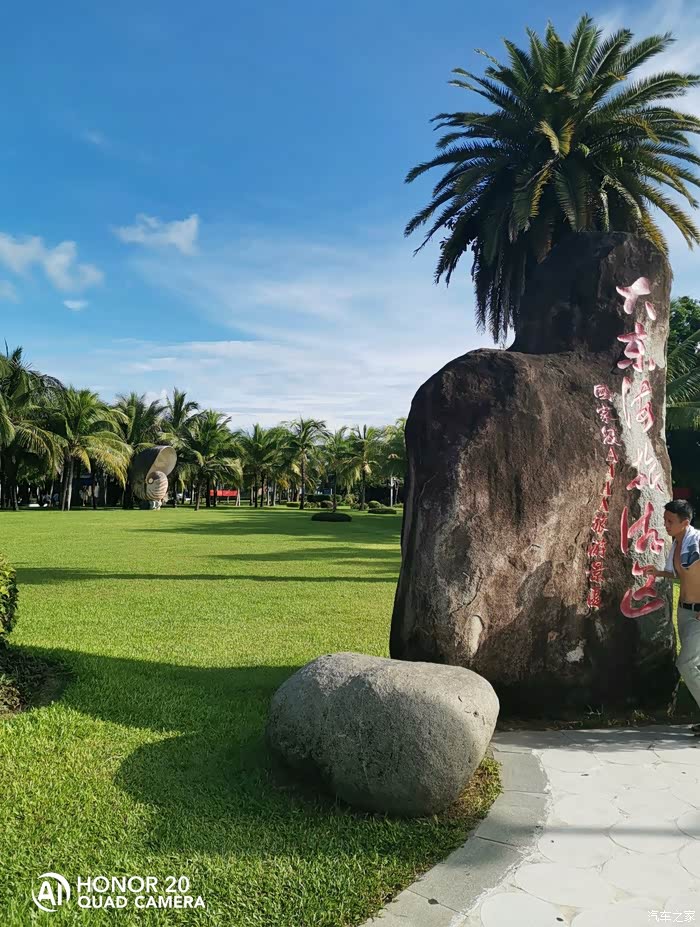 多彩六月东海公园旅游记