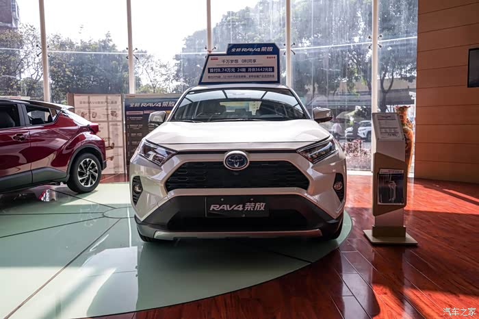 【汽车之家16岁生日快乐】rav4荣放双擎四驱版
