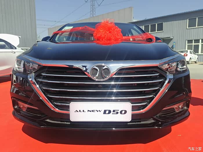 参加绅宝新款d50试驾会见闻