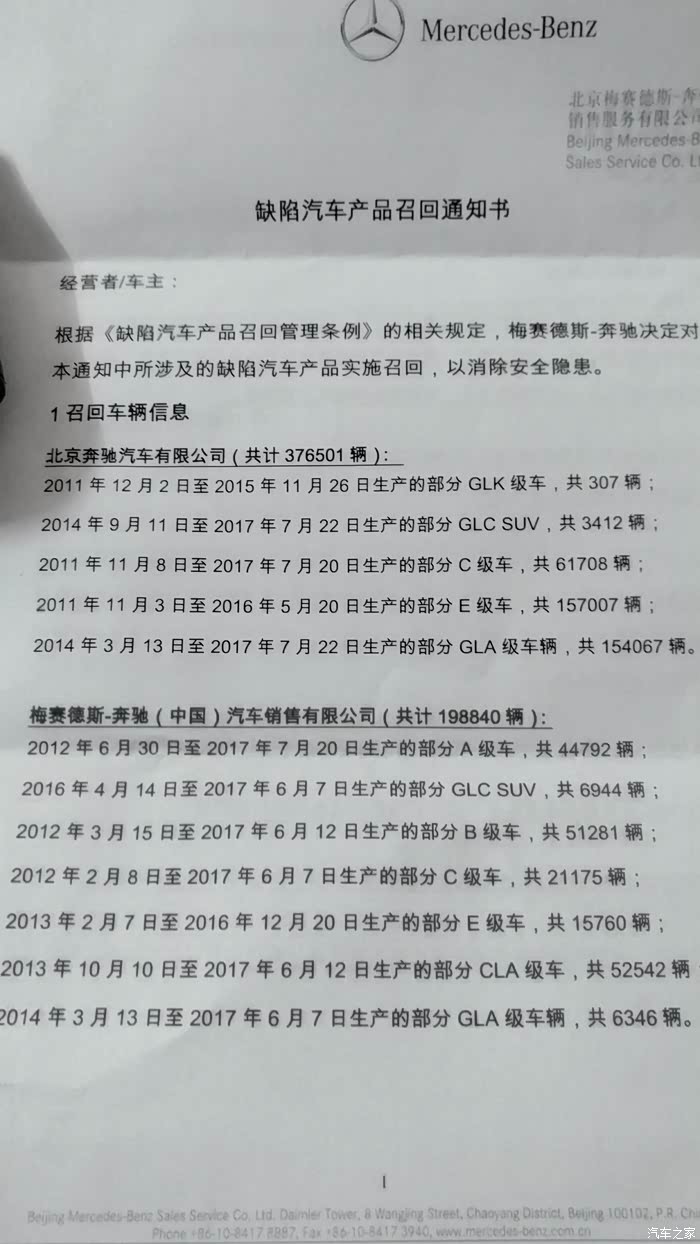 召回通知收到的小伙伴请举手