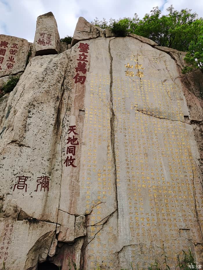 会当凌绝顶一览众山小陪爸妈登泰山游记