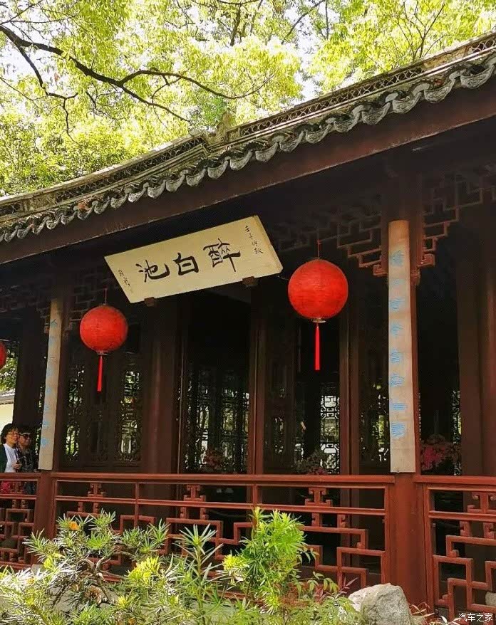 自驾荣威i5醉白池公园一日游