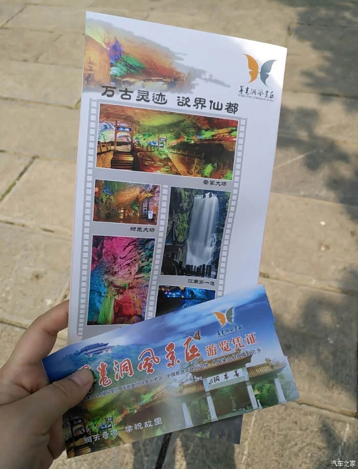 洞天奇观梁祝故里善卷洞