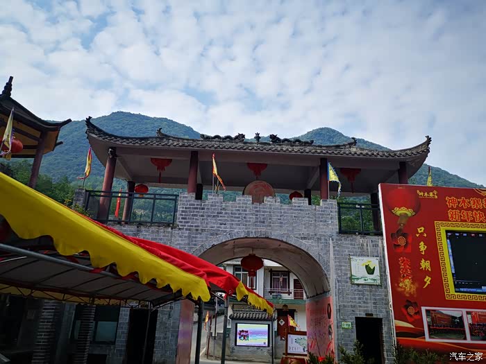 西羌神木寨采风记