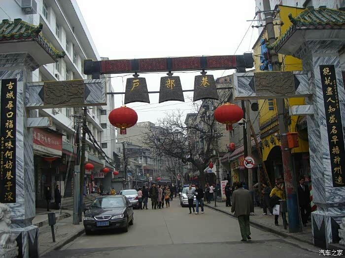 武汉武昌户部巷那条街