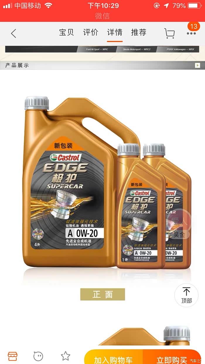 【图】s60l用这两款机油,哪款更好一些_沃尔沃s60论坛_汽车之家论坛