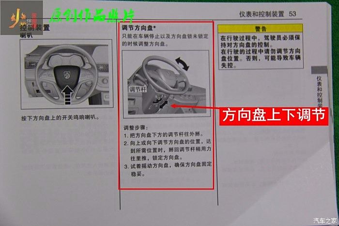 卡罗拉方向盘调节图解图片