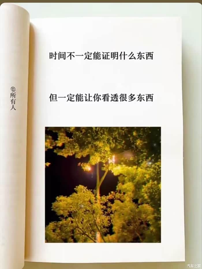 凡是过往皆为序章所有将来皆可盼望
