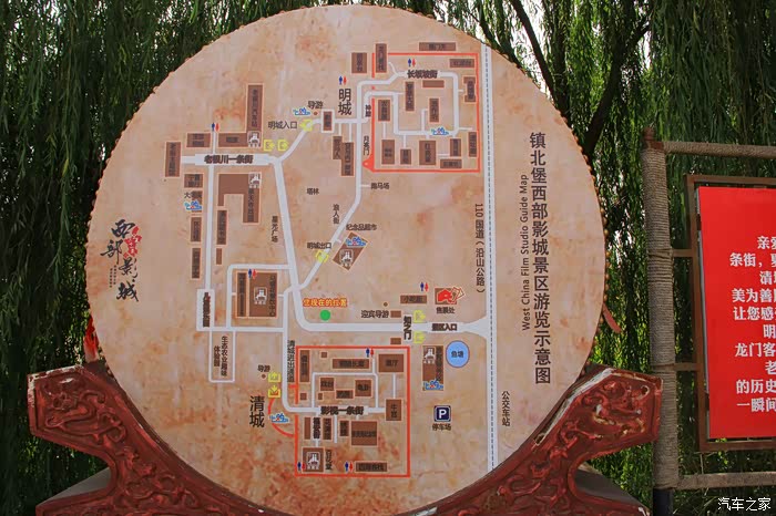 【图】游中国西部唯一著名影视城——镇北堡西部影城_瑞虎3论坛_汽车