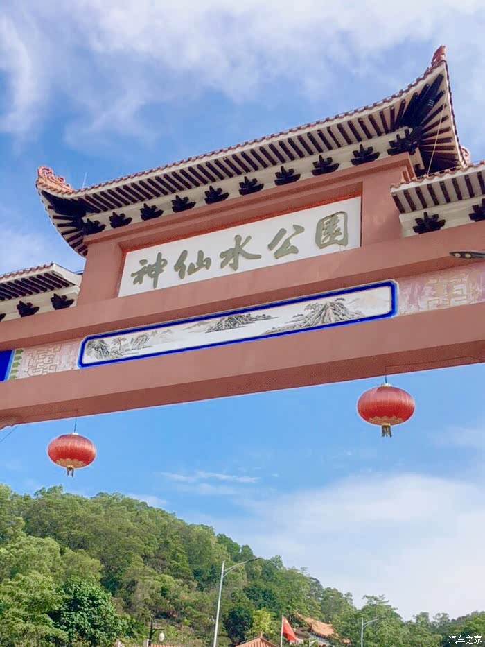 与55一起探访神仙水公园