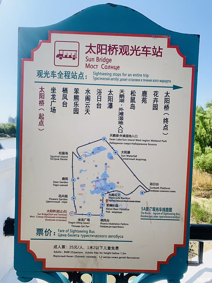 哈尔滨太阳岛路线图图片