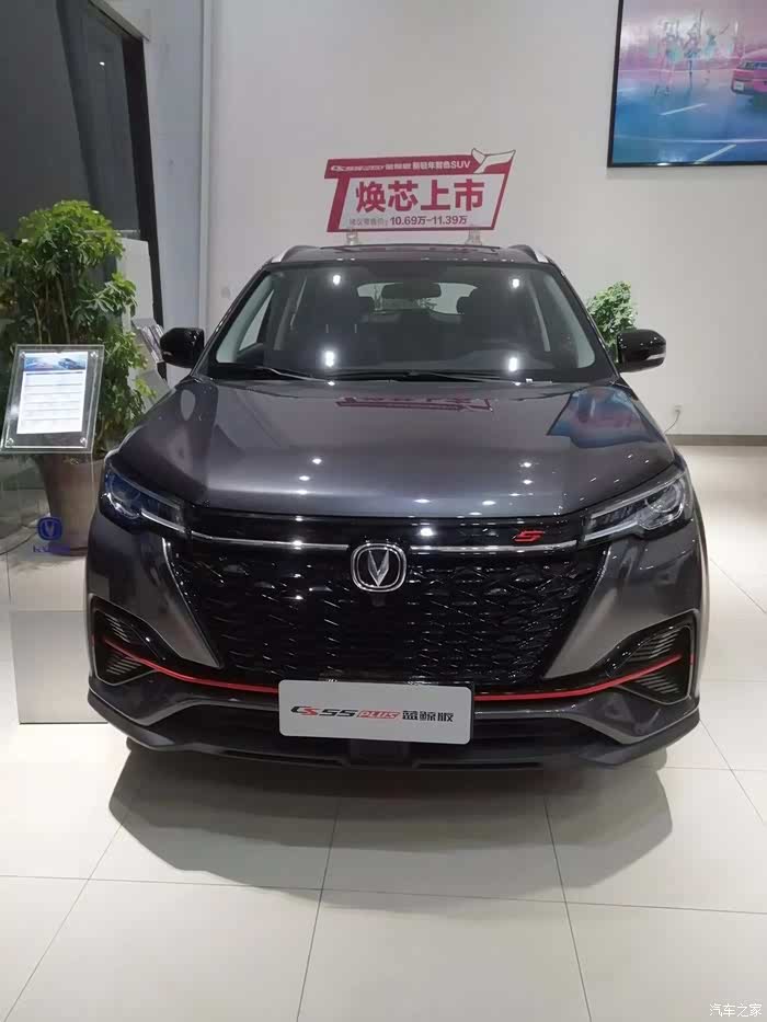 夜访长安4s店之55plus蓝鲸