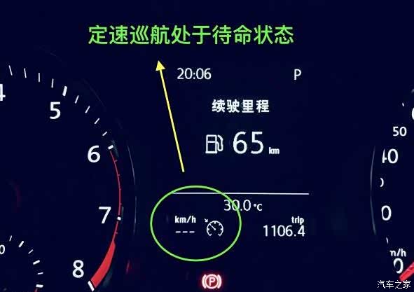 【图】定速巡航系统的使用技巧_青少年论坛_汽车之家论坛