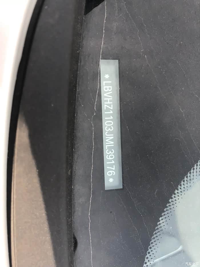 【图】请帮忙查一下车架号._宝马x1论坛_汽车之家论坛