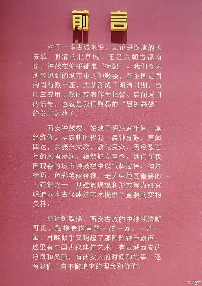 新说西安钟鼓楼的老故事