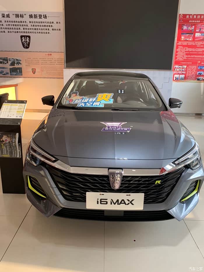 【图】外观颜值表现出色_荣威i6/ei6论坛_汽车之家论坛