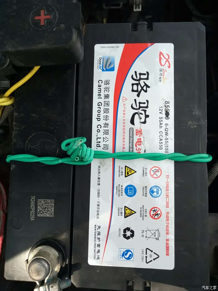 【图】我的小三换电瓶了!_北汽幻速s3论坛_汽车之家论坛